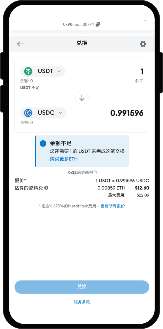 将 USDT 兑换为 EAGLEBUILDER