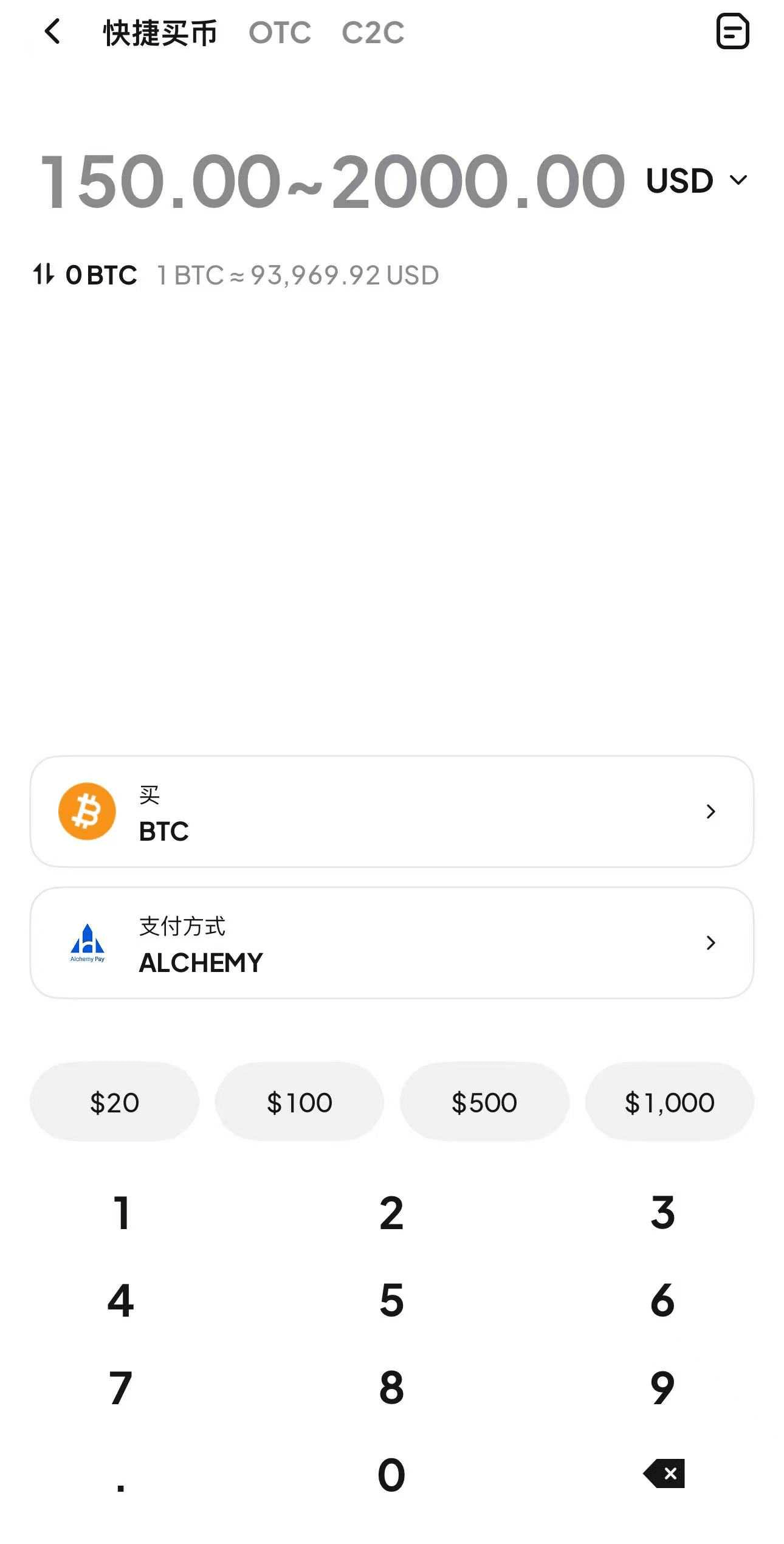 第3步:购买BTC